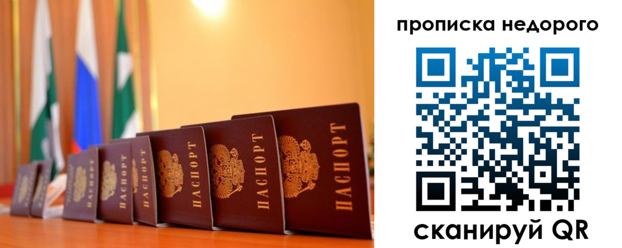 прописка ребенка в Ртищево