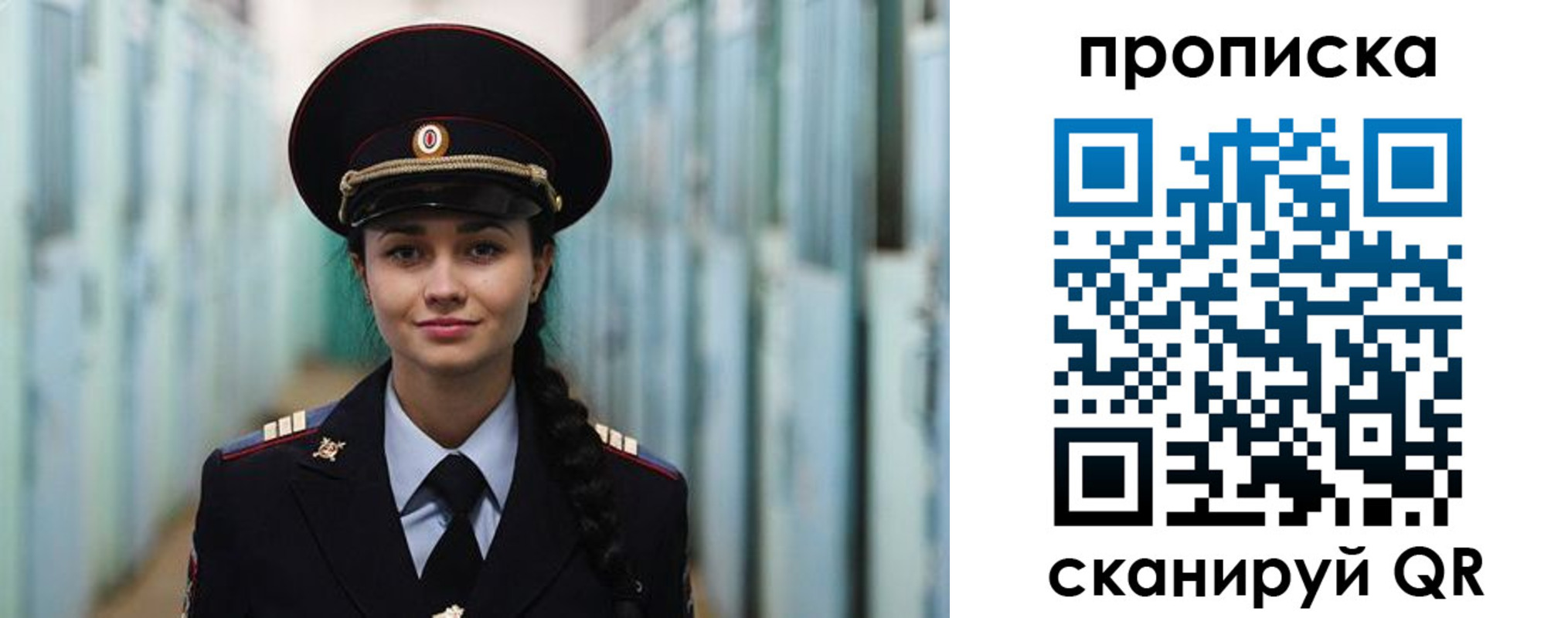 временная регистрация для школы в Ртищево