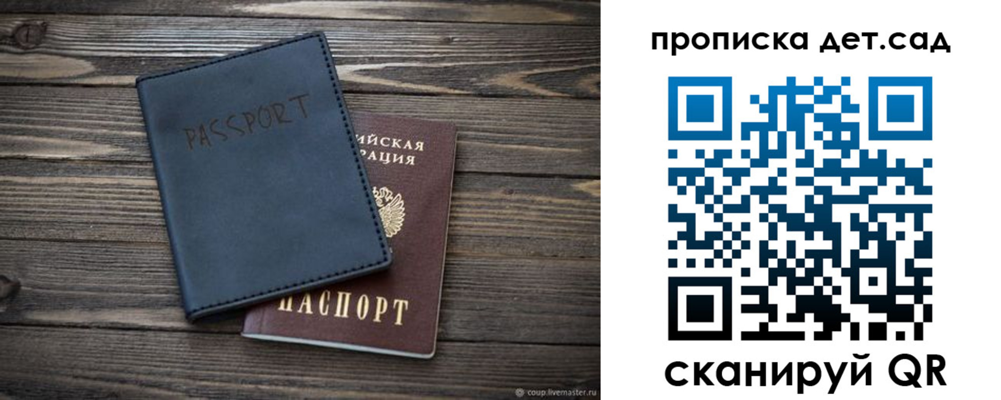 временная регистрация купить в Ртищево