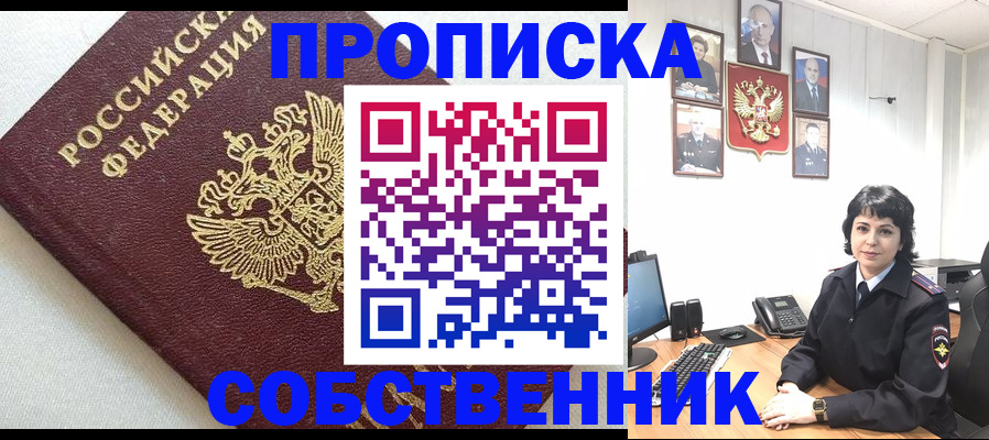 прописка в Ртищево