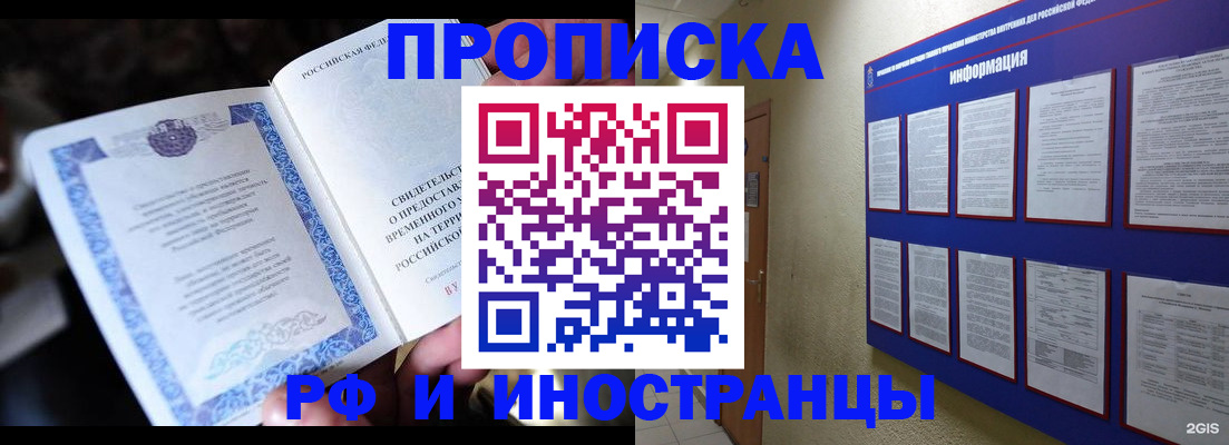 временная регистрация собственник в Ртищево