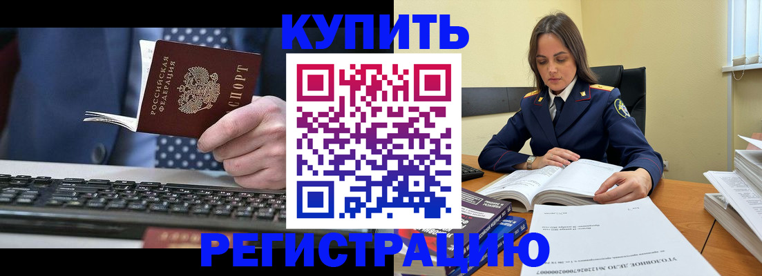 временная регистрация госуслуги в Ртищево