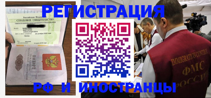 прописка от собственника в Ртищево