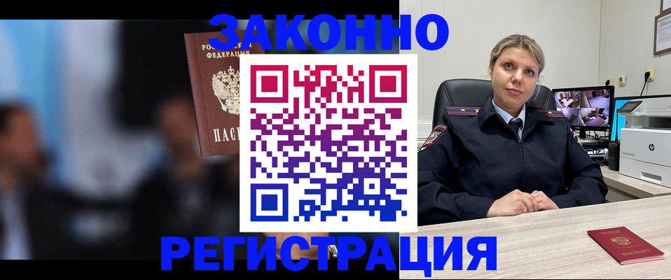 прописка для военкомата в Ртищево