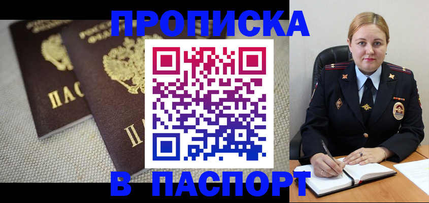 временная регистрация поиск в Ртищево