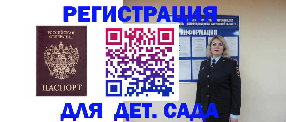 прописка в квартире в Ртищево