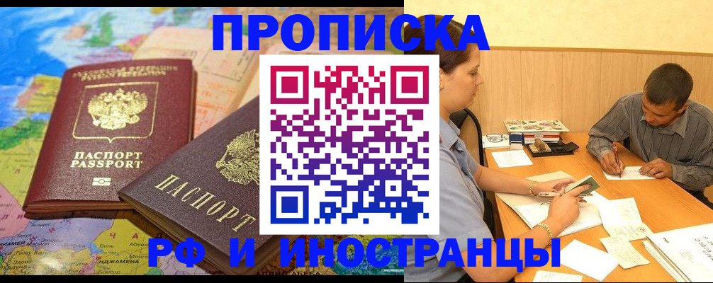 временная регистрация поиск в Ртищево