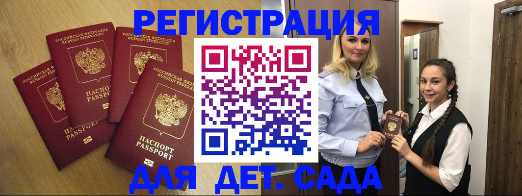 прописка в квартире в Ртищево