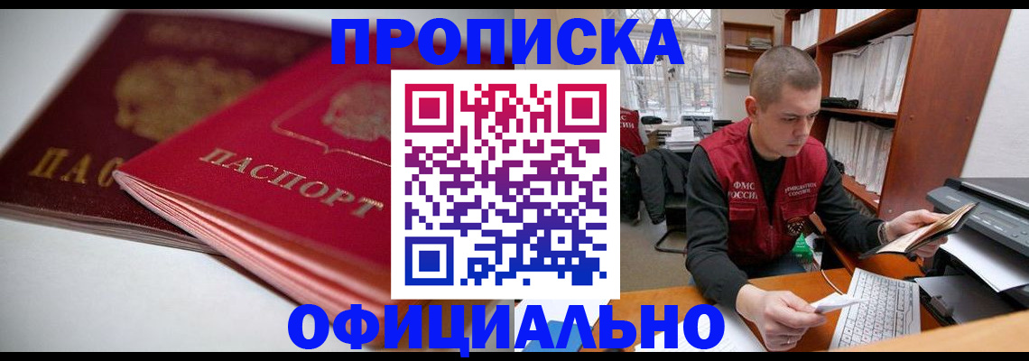 временная регистрация поиск в Ртищево